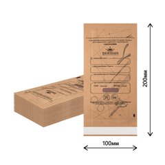 Крафт-пакети Designer 100x200 мм, 20 шт. для стерилізації, з індикатором (коричневий)