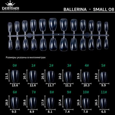 Гелевые типсы для наращивания ногтей Designer 08 балерина (размер S), 240 шт